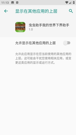 我的世界下界助手