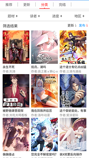 漫画控