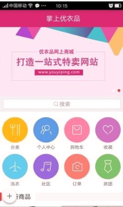 优衣品
