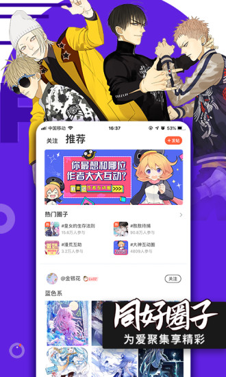 腾讯动漫正式版