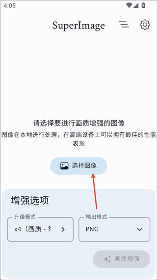 SuperImage Pro