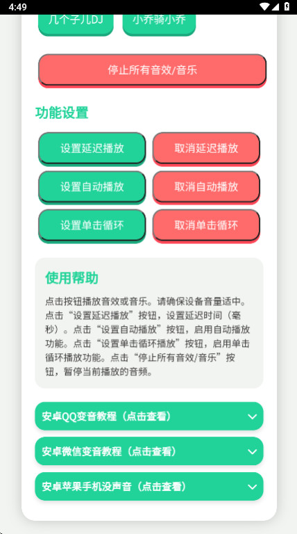 忘崽小乔语音盒