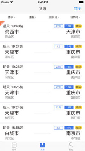 德邦请车