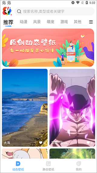 小鸟动态壁纸