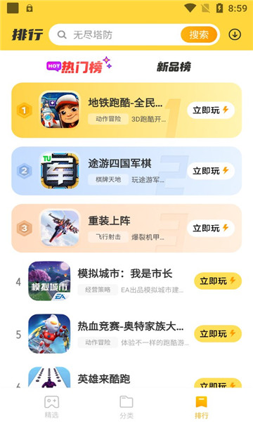 vivo开心玩