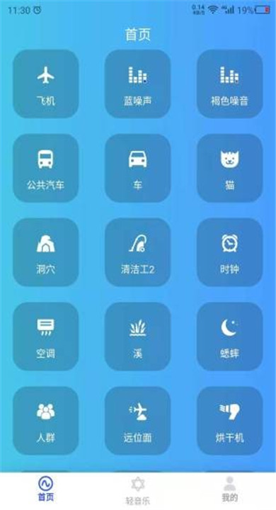助眠伙伴