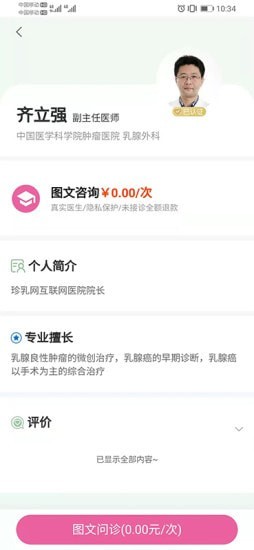 乳腺健康网