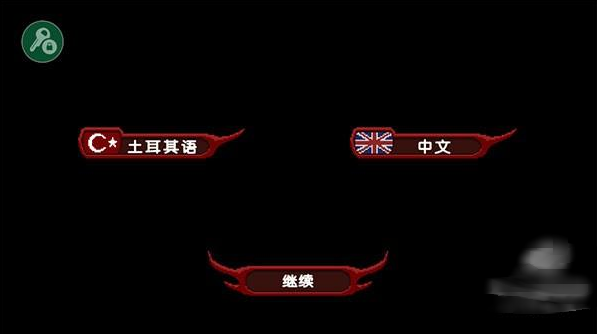 龙裔征服黎明鸟中文版
