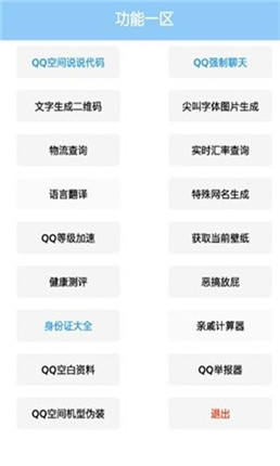 饭饭功能盒
