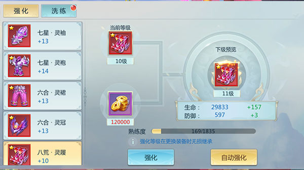 新仙魔九界波克城市