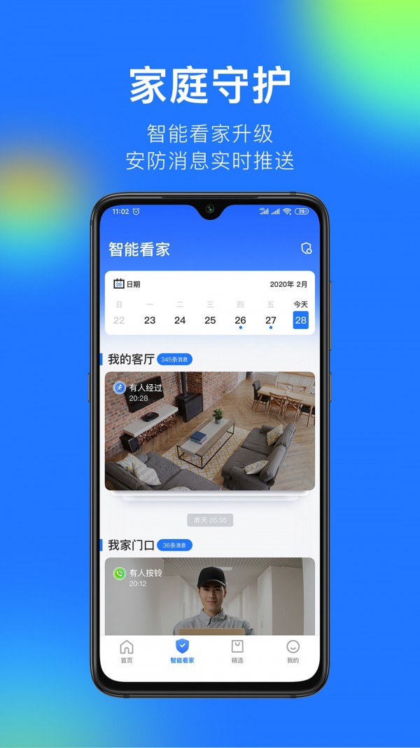 v360监控软件