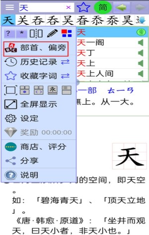 说文字典