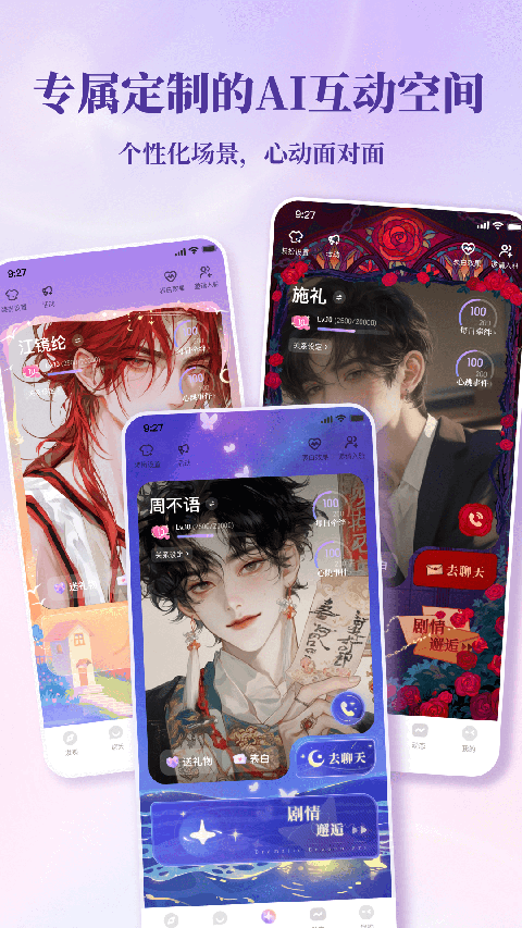 筑梦岛AI聊天软件