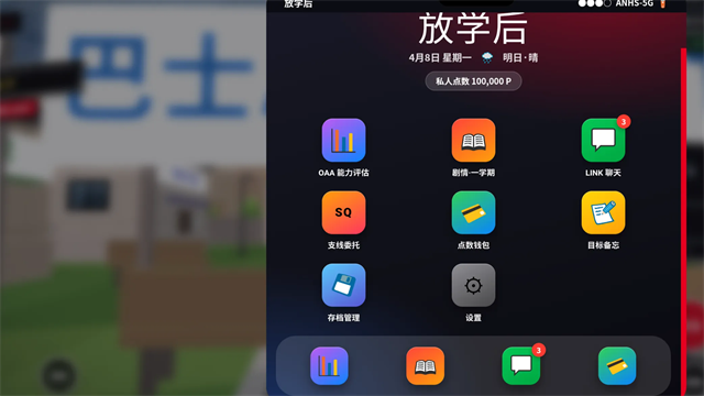 探索实力教室