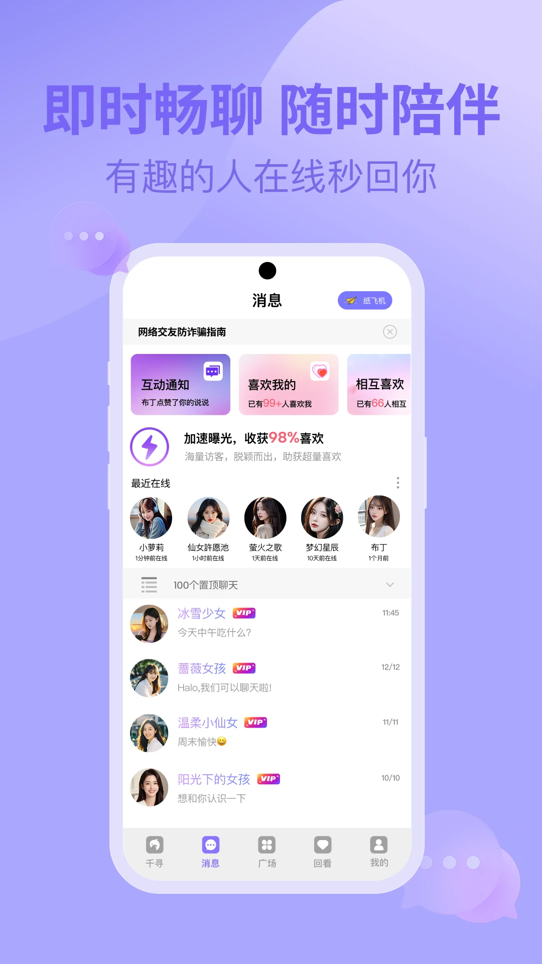 千寻之恋