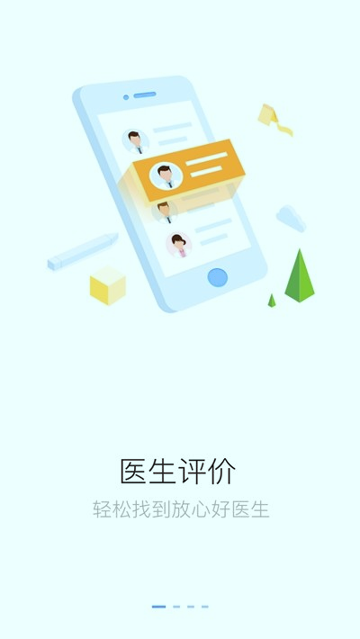 健康信阳