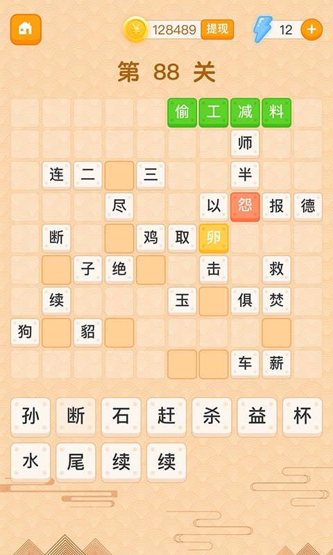 躺赚