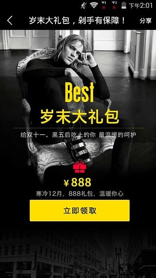 best全球购