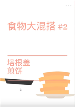 培根bacon