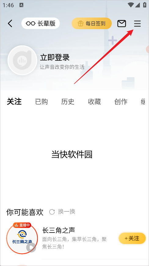 阿基米德fm