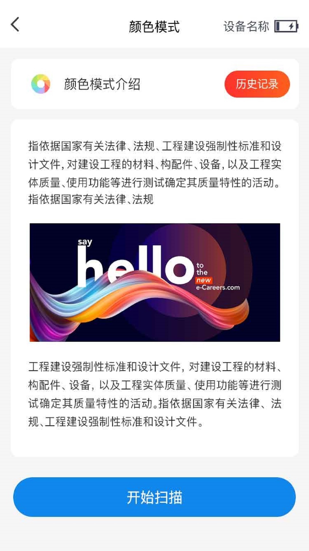 识谱