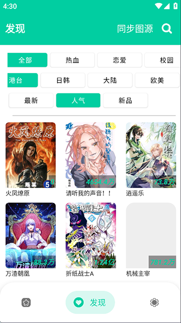 云漫免费漫画