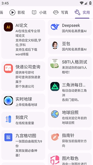 樱漫盒