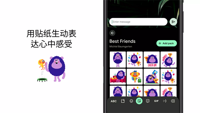 Google手机输入法