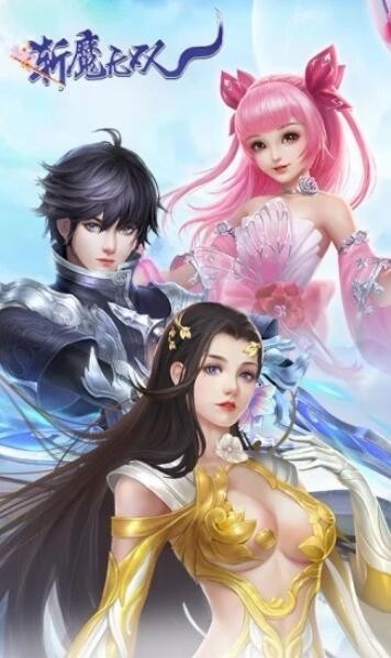 灵剑妖仙传