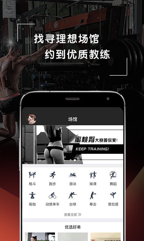 啡哈健身