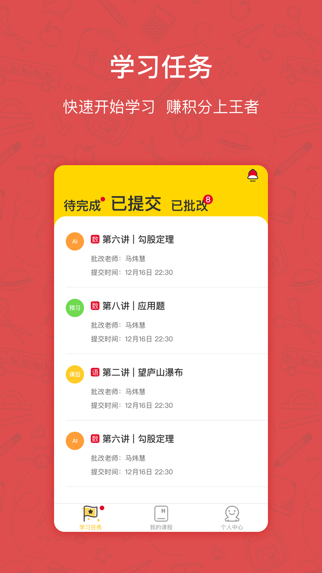 快乐双师