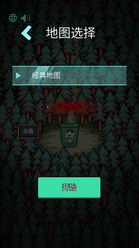 森林有鬼