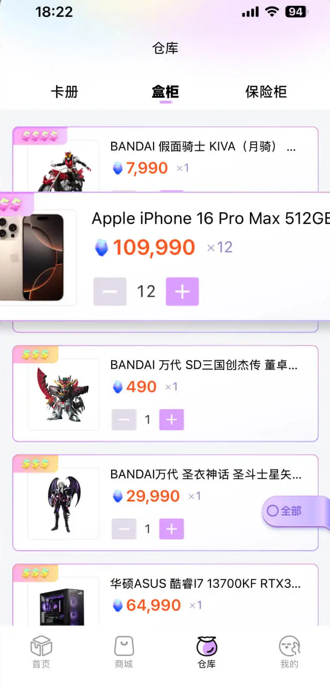 潮玩码头