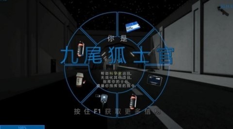 SCP秘密实验室