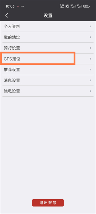 黑鸟单车