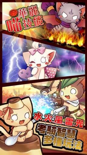 九藏喵大冒險