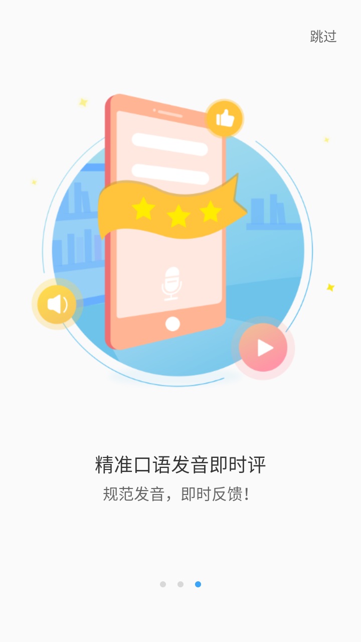 大鱼人机口语