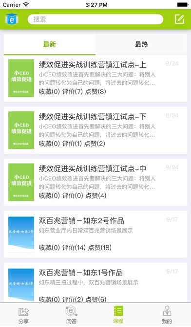 电信e学院