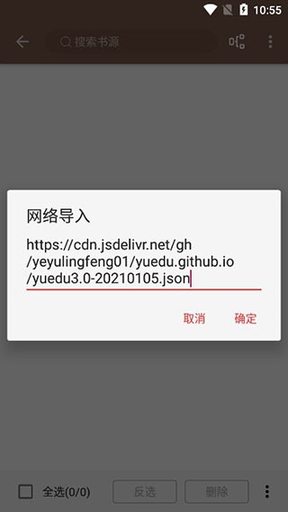 开源阅读器