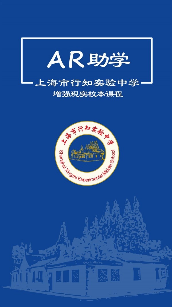 ar助学