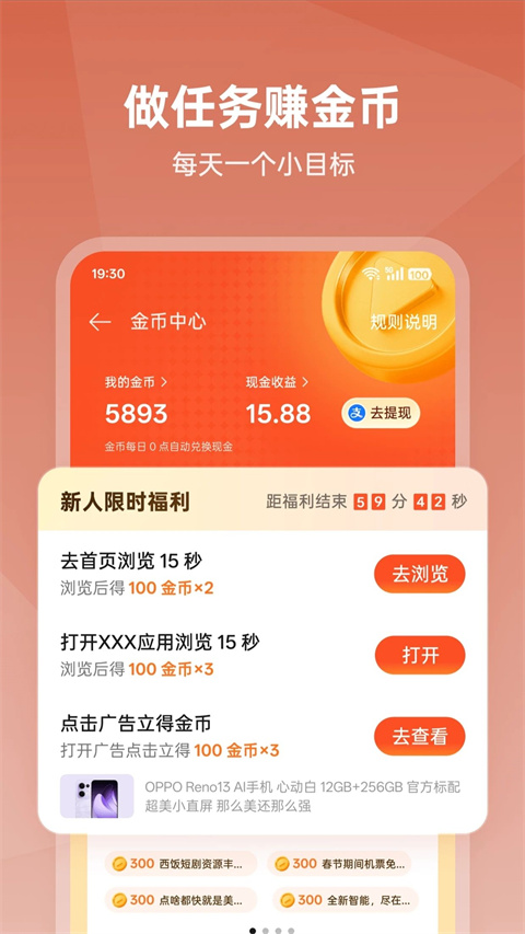 OPPO视频