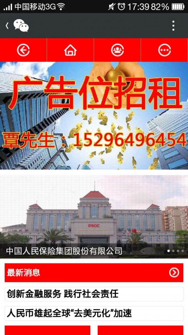 金融网