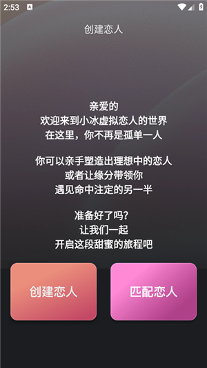 小冰虚拟恋人