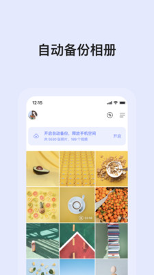 阿里云盘官方版