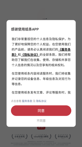 纸条作文