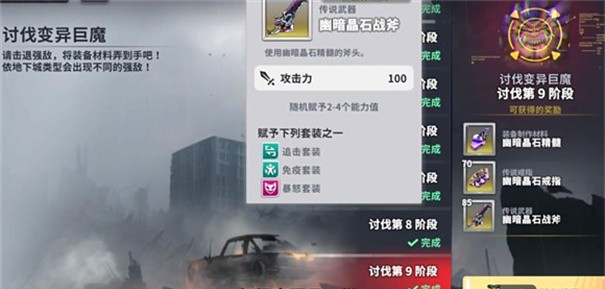 星陨计划正版手游