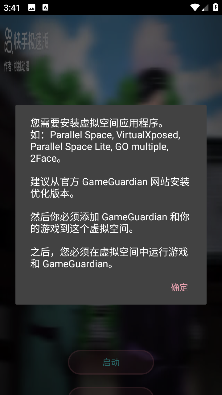 登山赛车辅助器2.0