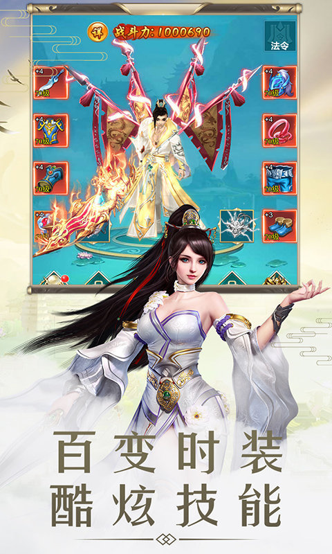 剑仙诛魔
