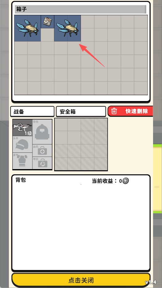 搜打撤模拟器中文版
