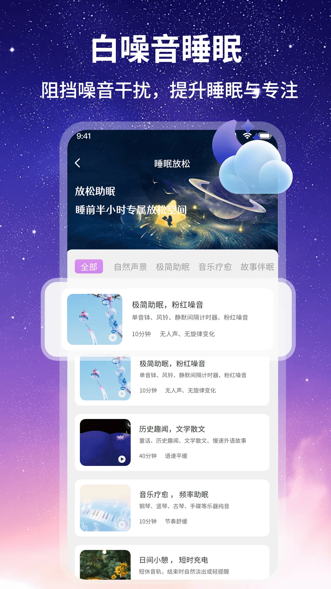 喵睡眠